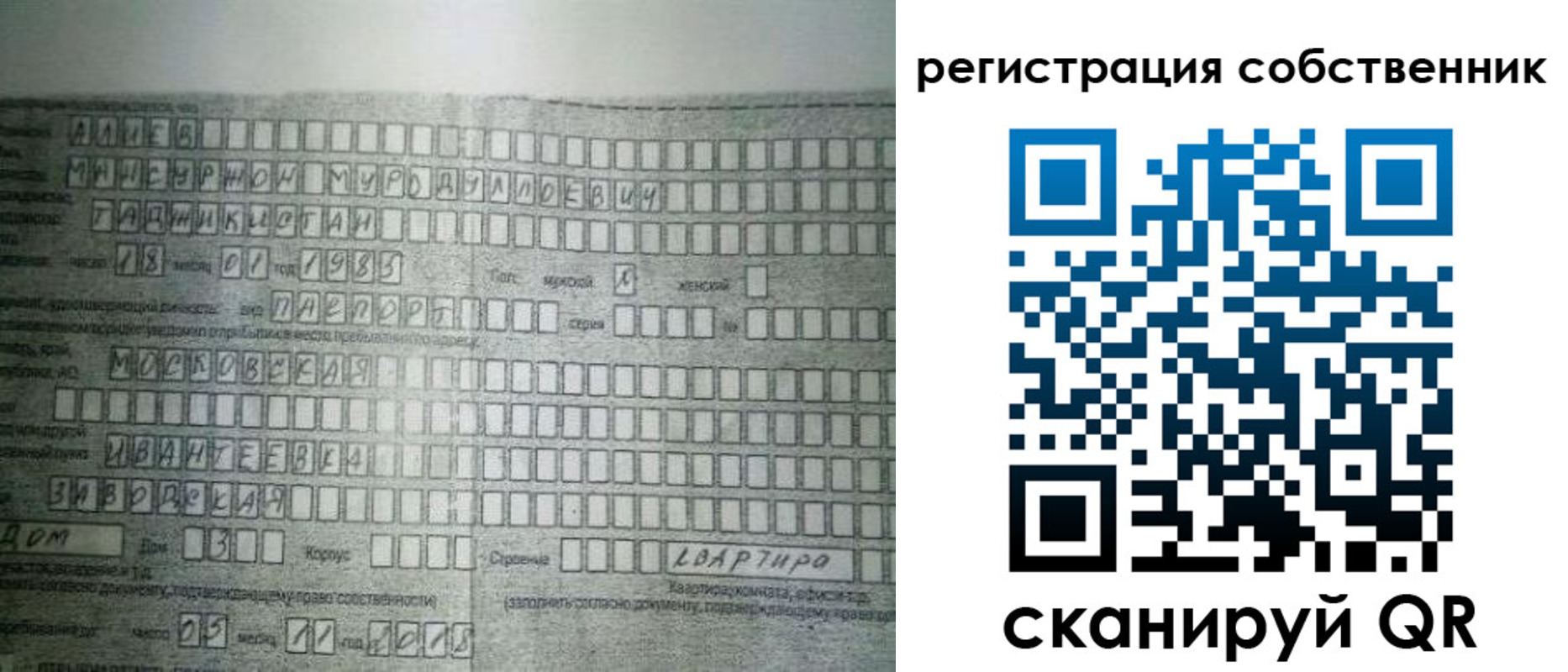 временная регистрация в Озёрах