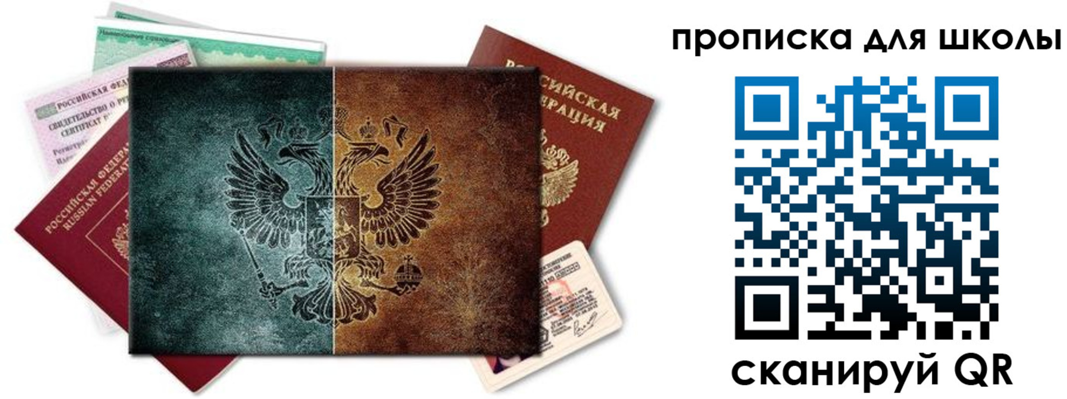 прописка гарантия в Озёрах