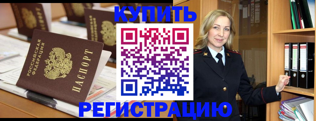 прописка поиск в Озёрах
